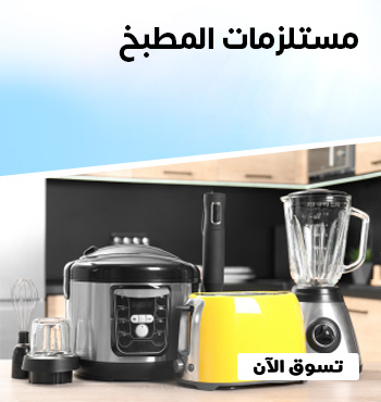 Kitchen appliances Ar 350x370_.png