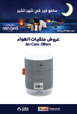AIRCARE OFFERS 01_157x230px18.png