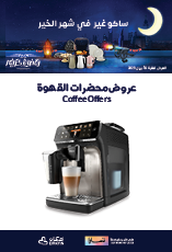 COFFEE OFFERS 01_157x230px38.png