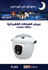 COOKER OFFERS 01_157x230px22.png