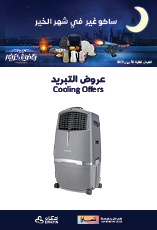 COOLING OFFERS 01_157x230px24.png