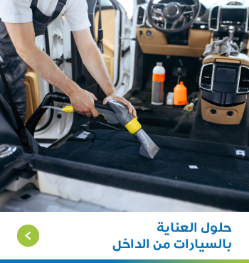 Car care new A3 350x370px-03.png