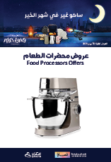 FOOD PROCESSORS OFFERS 01_157x230px26.png