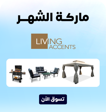 Featured Products Living Accent_product of the month Ar 350x370.png