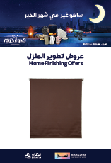HOME FINISHING OFFERS 02_157x230px31.png