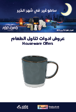 HOUSEWARE OFFERS 02_157x230px33.png