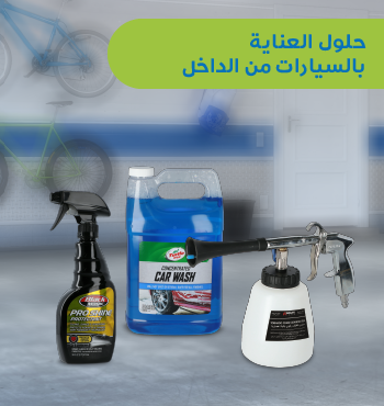 Interior Car Care solutions A3 350x370px_01.png