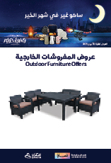 OUTDOOR FURNITURE OFFERS 02_157x230px41.png