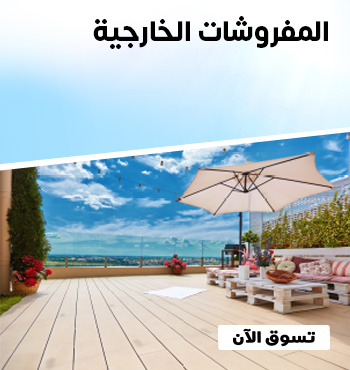 Outdoor furniture  Ar 350x370.png