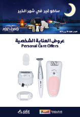 PERSONAL CARE OFFERS 01_157x230px44.png