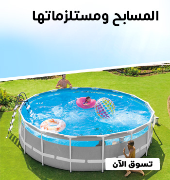 Pools &amp; Accesories Ar 350x370_.png