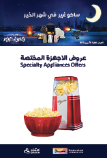 SPECIALITY APPLIANCE OFFER 01_157x230px48.png