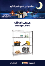STORAGE OFFERS 01_157x230px16.png