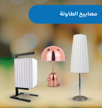 Table Lamps A3 350x370px_01.png