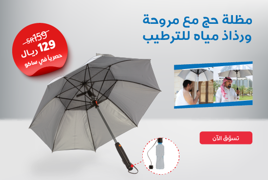 Umbrella A1 app 550x370px-01.png