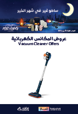 VACUUM CLEANER OFFERS 02_157x230px11.png