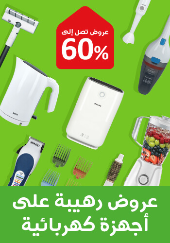 electrical appliances offers