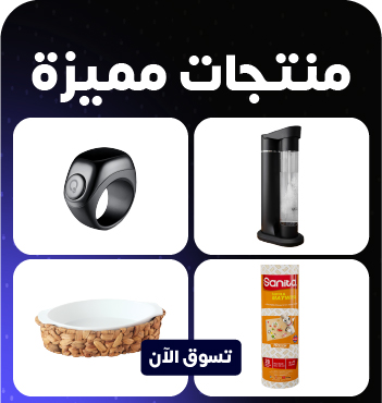 featured products Ar 350x370.png