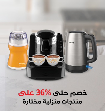 small appliances offers A3 350x370px-02.png
